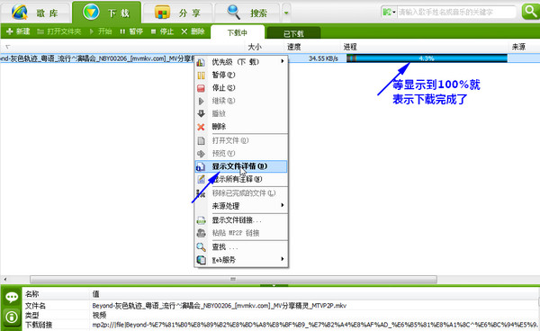 如何下载演唱会