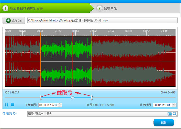 简单的音频编辑软件