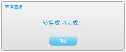 mp3转au转换器