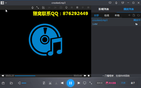 有版权的音乐怎么下载