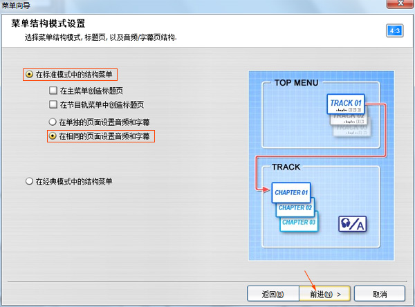 光盘启动菜单制作工具|制作光盘目录不要显示视频缩略图