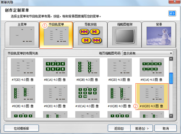 光盘启动菜单制作工具|制作光盘目录不要显示视频缩略图