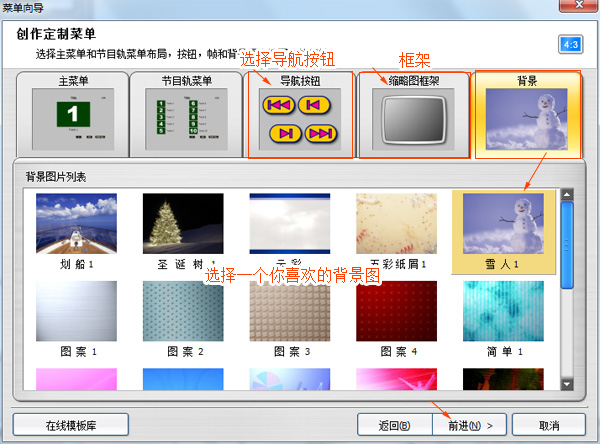 光盘启动菜单制作工具|制作光盘目录不要显示视频缩略图