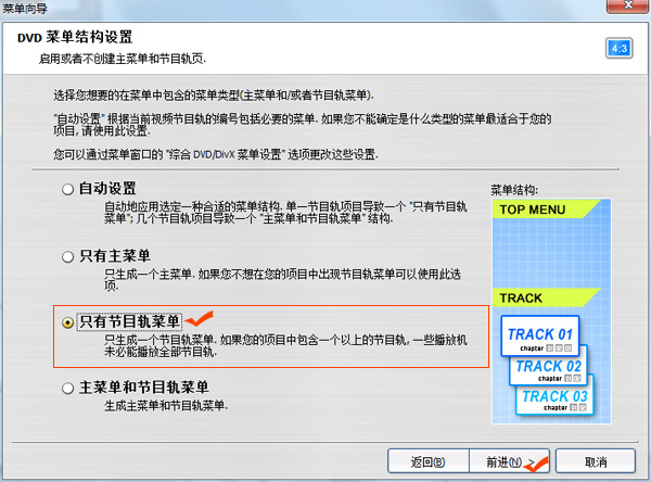 光盘启动菜单制作工具|制作光盘目录不要显示视频缩略图