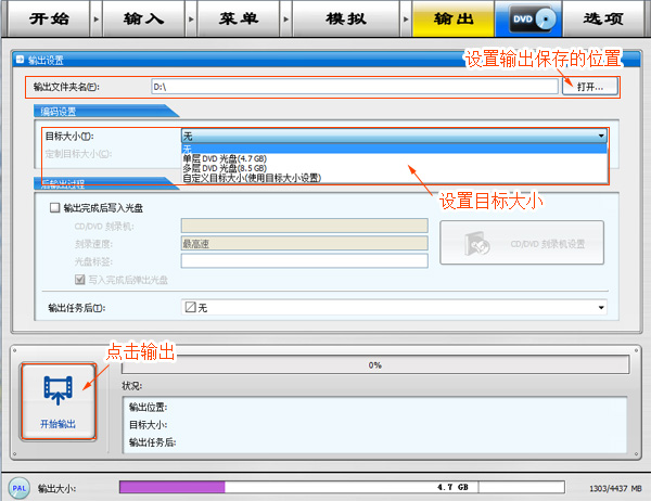 光盘启动菜单制作工具|制作光盘目录不要显示视频缩略图