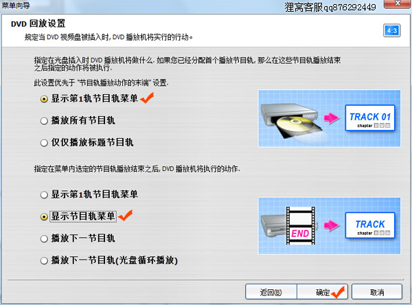 光盘启动菜单制作工具|制作光盘目录不要显示视频缩略图