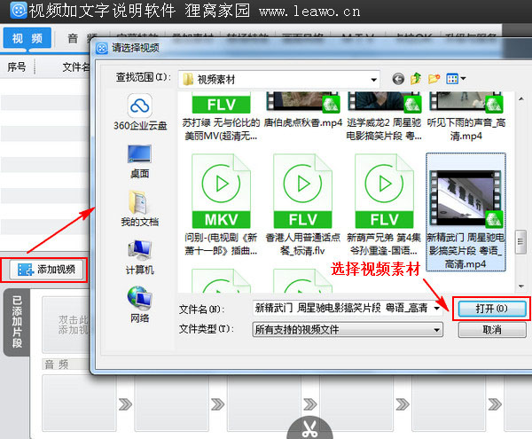 视频某画面加文字