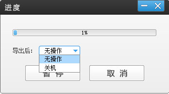 高品质截取视频