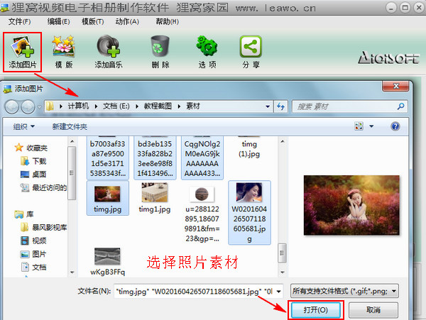 朋友圈MV用你那种软件怎么制作 可以把照片制作视频添加mp3音乐