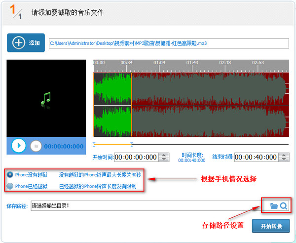 苹果的手机铃声怎么制作-简单的苹果手机铃声