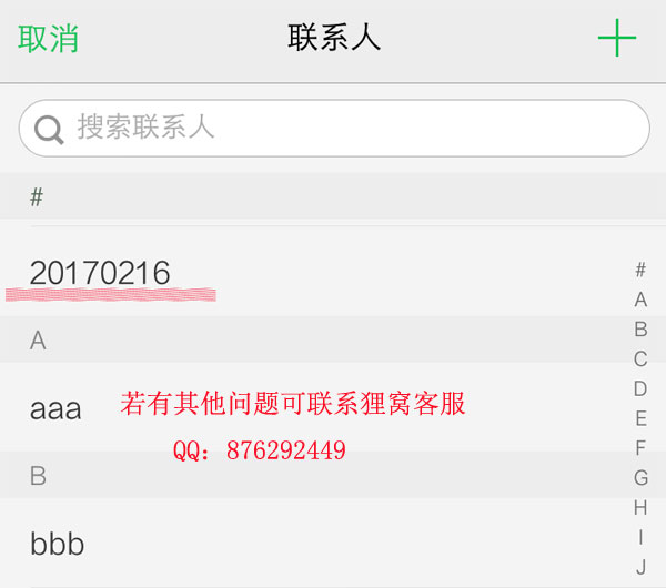 微信批量添加好友软件 微信怎样快速加粉|微信