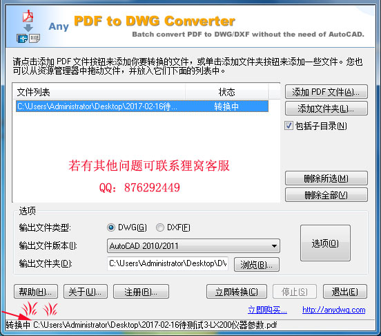 pdf转换成dwg格式