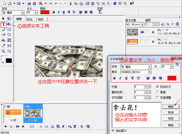 整蛊微信红包制作方法