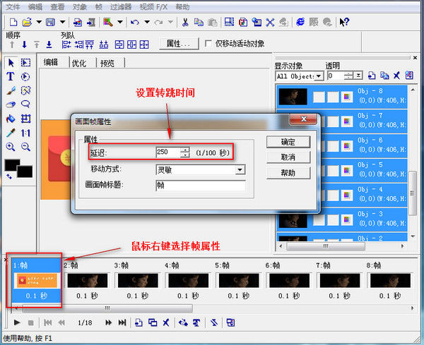 怎么制作恶搞吓人的动态图-吓人动态图制作，GIF制作软件