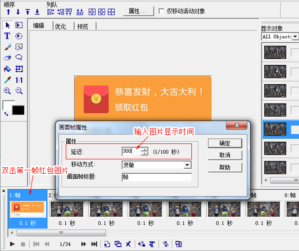 静态图片加动态图片