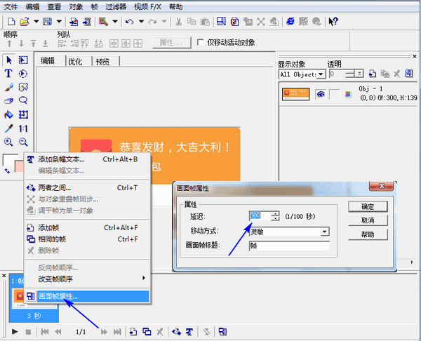 如何制作微信恶搞红包-恶搞动态图片制作