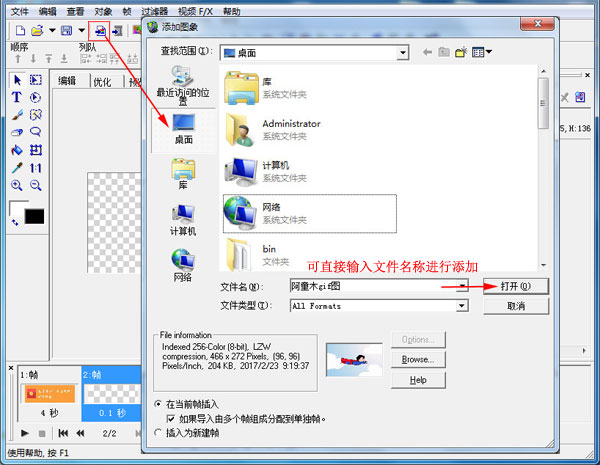 微信整人假红包10秒gif