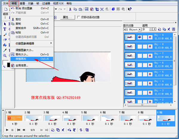 微信整人假红包10秒gif