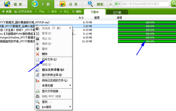 车载dj下载