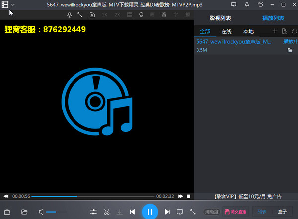 车载dj下载