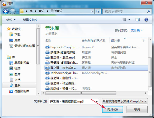 mp3转flac转换器