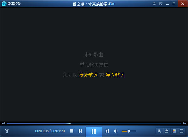 mp3转flac转换器