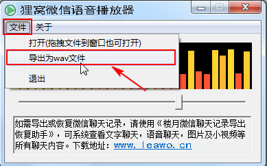 安卓华为手机如何提取微信语音到电脑