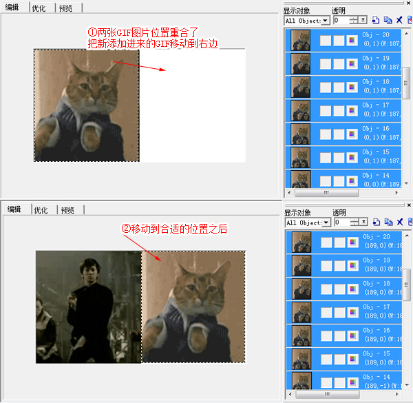 两张gif动态图片合并