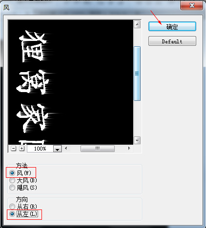 火焰字制作教程