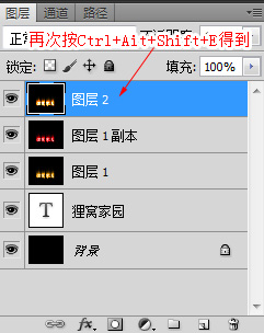 火焰字制作教程