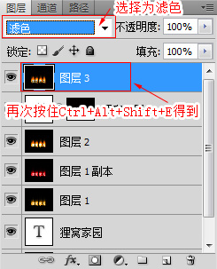 火焰字制作教程