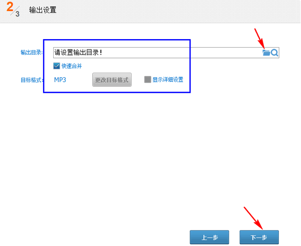 怎么把歌曲合并