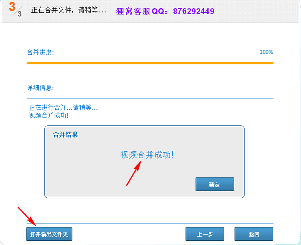 怎么把歌曲合并