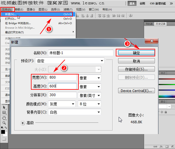 字幕截图拼接
