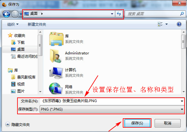 字幕截图拼接