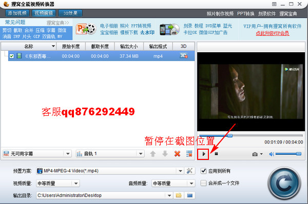 字幕截图拼接