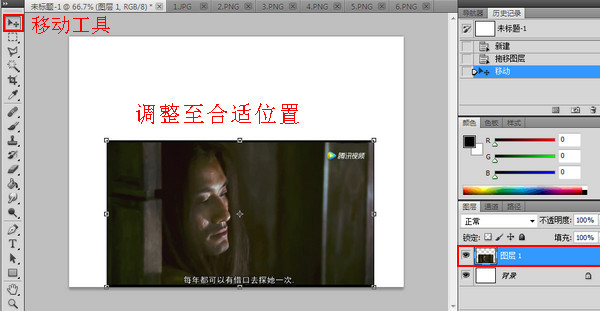 字幕截图拼接