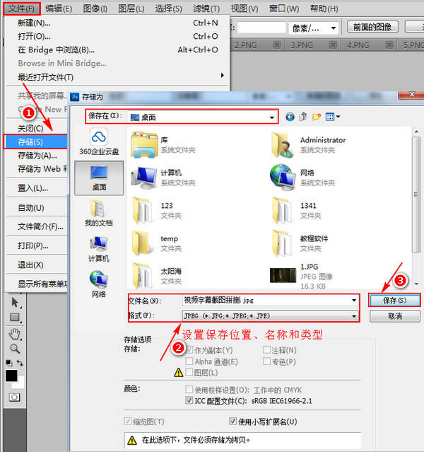 字幕截图拼接