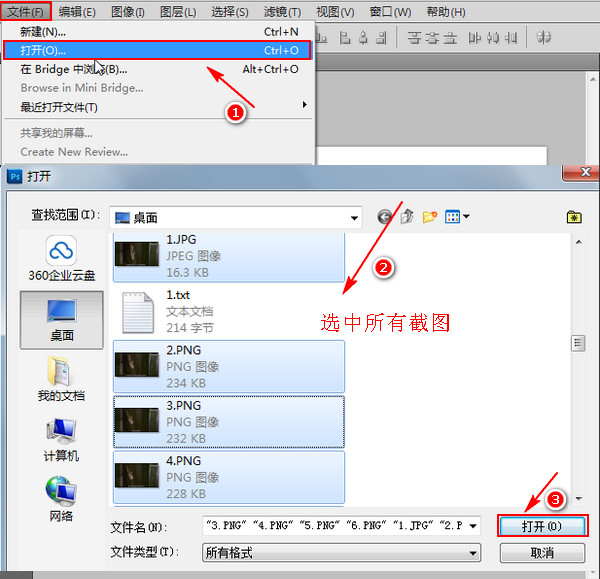 字幕截图拼接