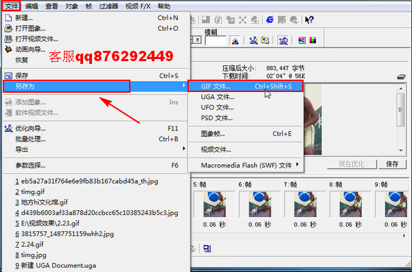 怎么改变gif图片尺寸|用什么方法可以把gif尺寸改小