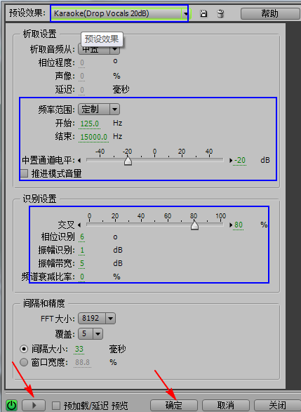 我想去掉歌曲的原唱保留伴奏