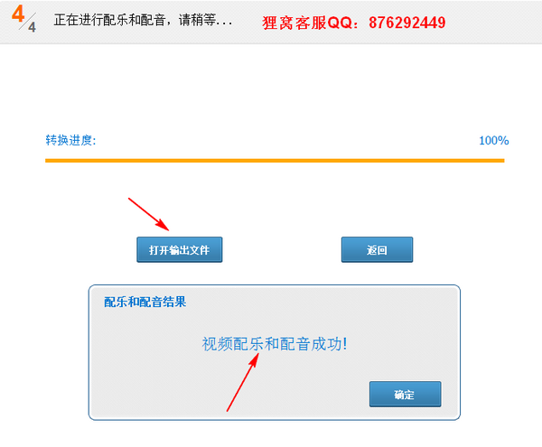 我想给视频加上自己的声音