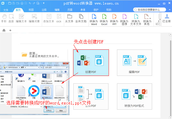 pdf转word