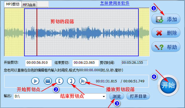 如何合并MP3文件