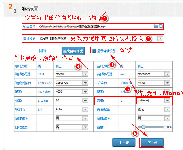 怎样为视频加音乐