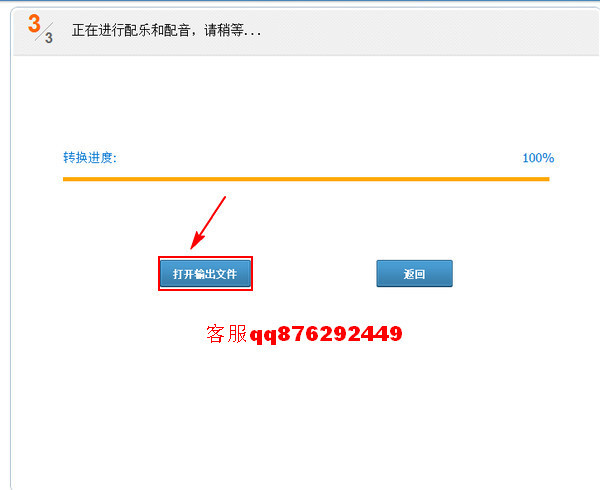 怎样为视频加音乐