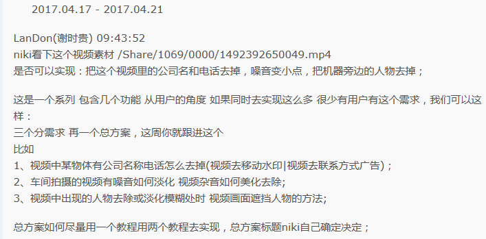 就是视频里去字，噪音变小点，把机器旁边的人物去掉