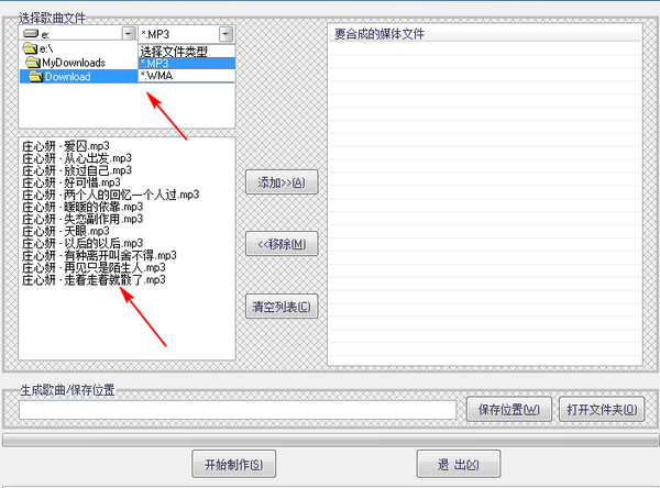 如何制作串烧歌曲