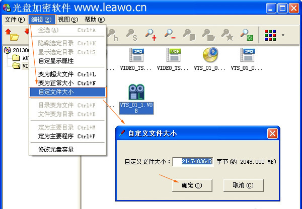 刻录加密