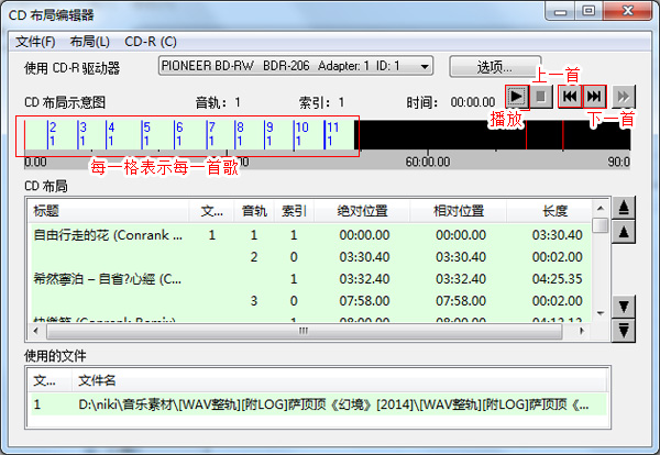 WAV怎么刻录CD